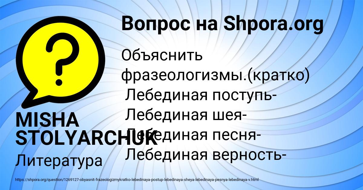 Картинка с текстом вопроса от пользователя MISHA STOLYARCHUK
