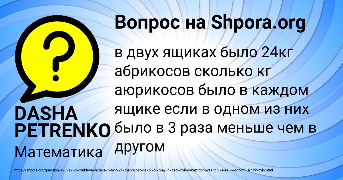 Картинка с текстом вопроса от пользователя DASHA PETRENKO