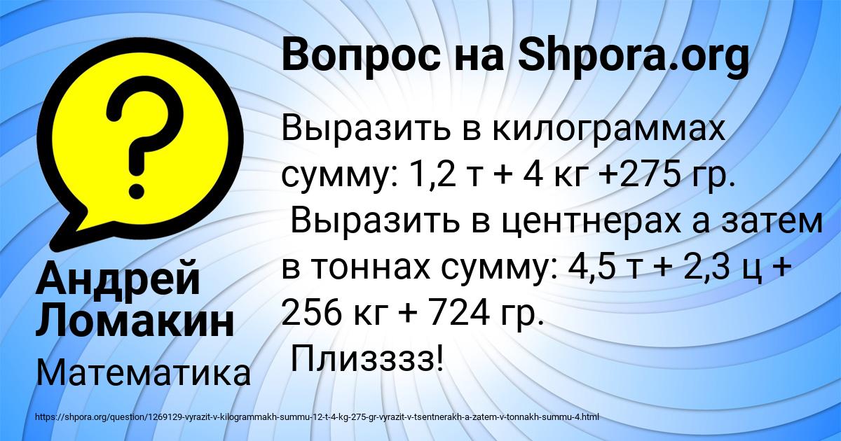 Картинка с текстом вопроса от пользователя Андрей Ломакин