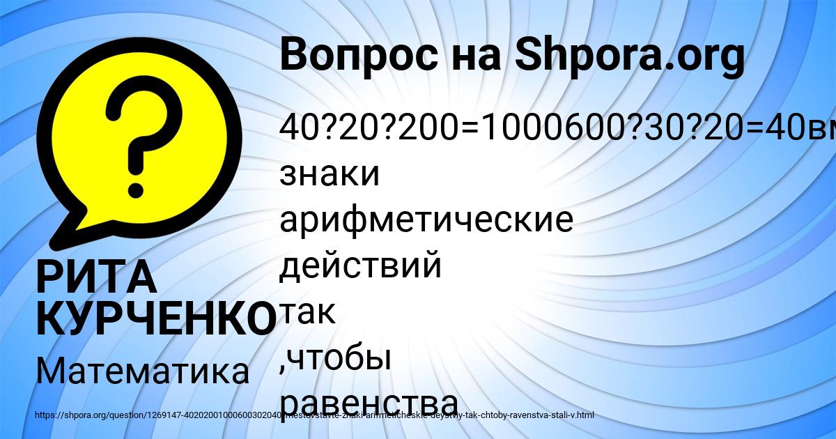 Картинка с текстом вопроса от пользователя РИТА КУРЧЕНКО
