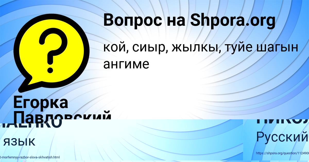 Картинка с текстом вопроса от пользователя Людмила Соменко
