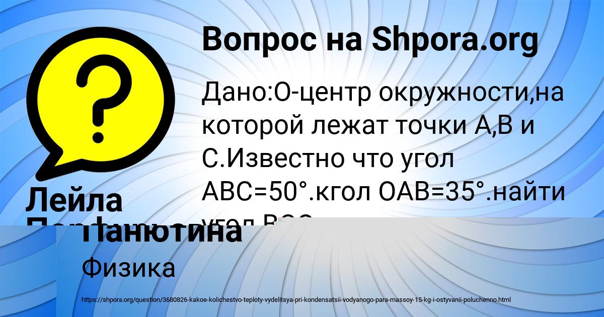 Картинка с текстом вопроса от пользователя Лейла Порфирьева