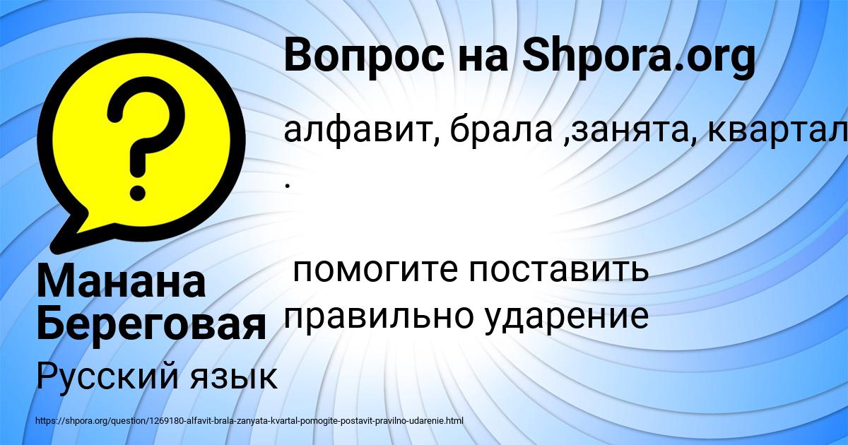 Картинка с текстом вопроса от пользователя Манана Береговая