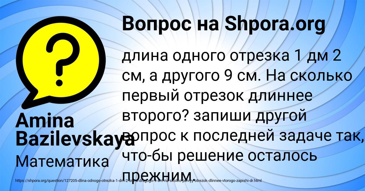 Картинка с текстом вопроса от пользователя Amina Bazilevskaya