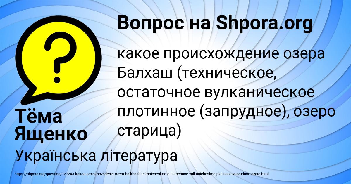 Картинка с текстом вопроса от пользователя Тёма Ященко