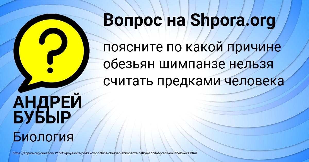 Картинка с текстом вопроса от пользователя АНДРЕЙ БУБЫР