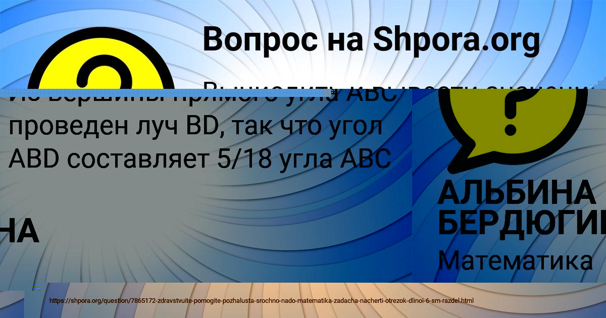 Картинка с текстом вопроса от пользователя Жека Демченко