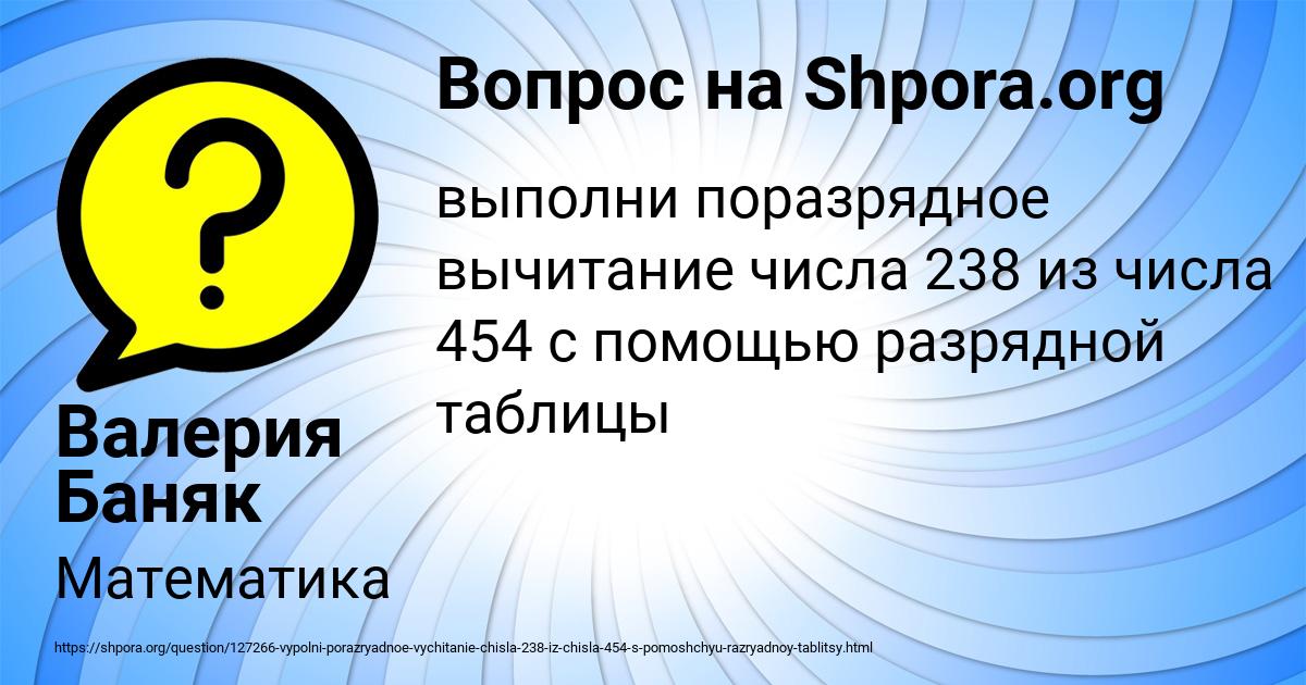 Картинка с текстом вопроса от пользователя Валерия Баняк