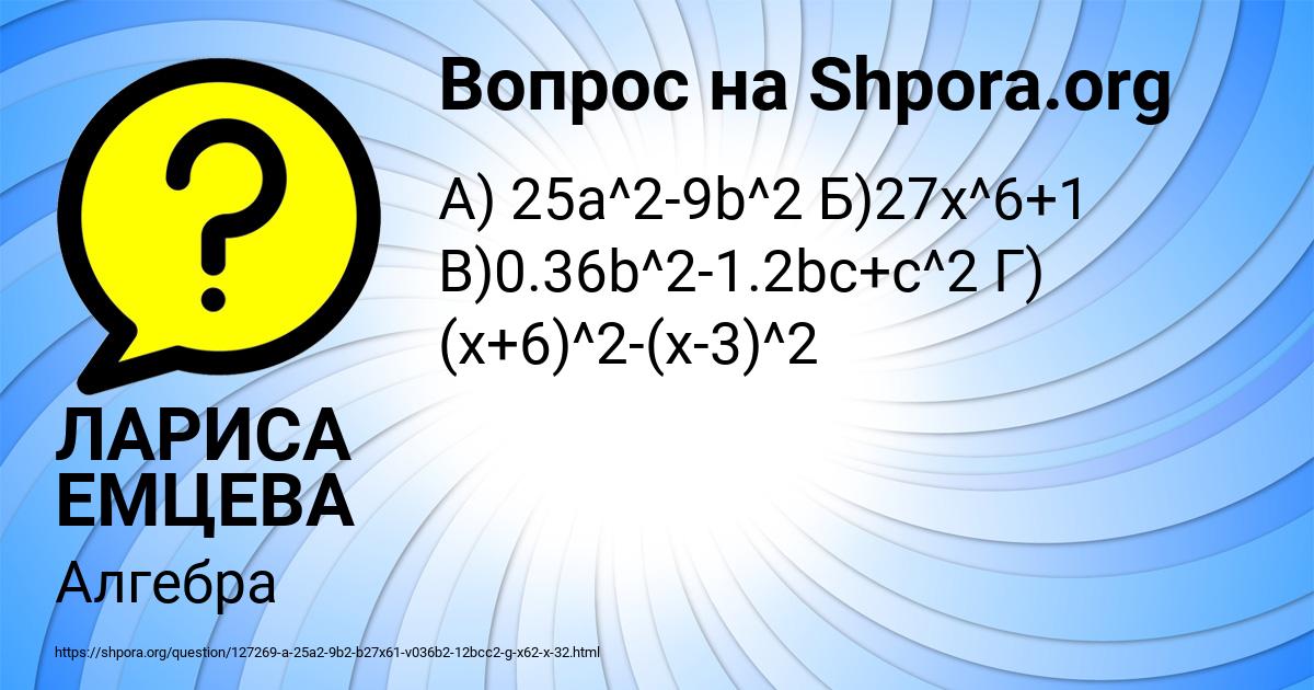Картинка с текстом вопроса от пользователя ЛАРИСА ЕМЦЕВА