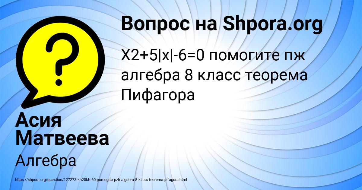 Картинка с текстом вопроса от пользователя Асия Матвеева
