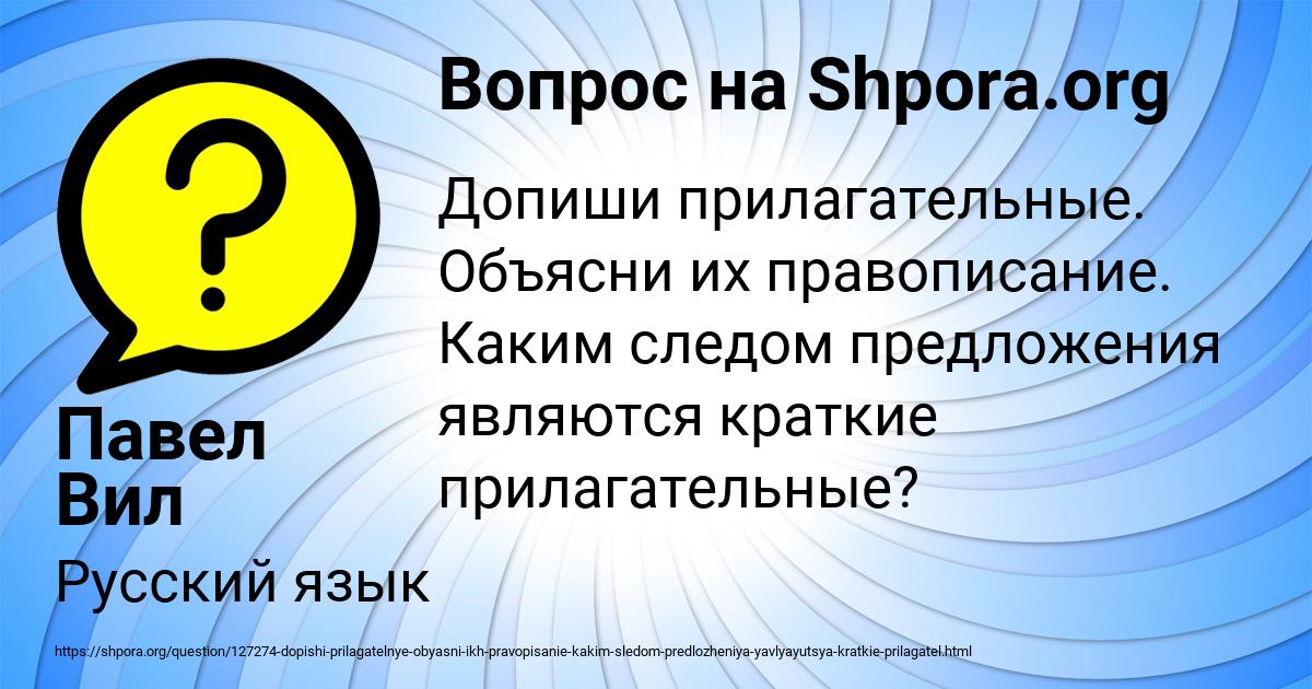 Картинка с текстом вопроса от пользователя Павел Вил