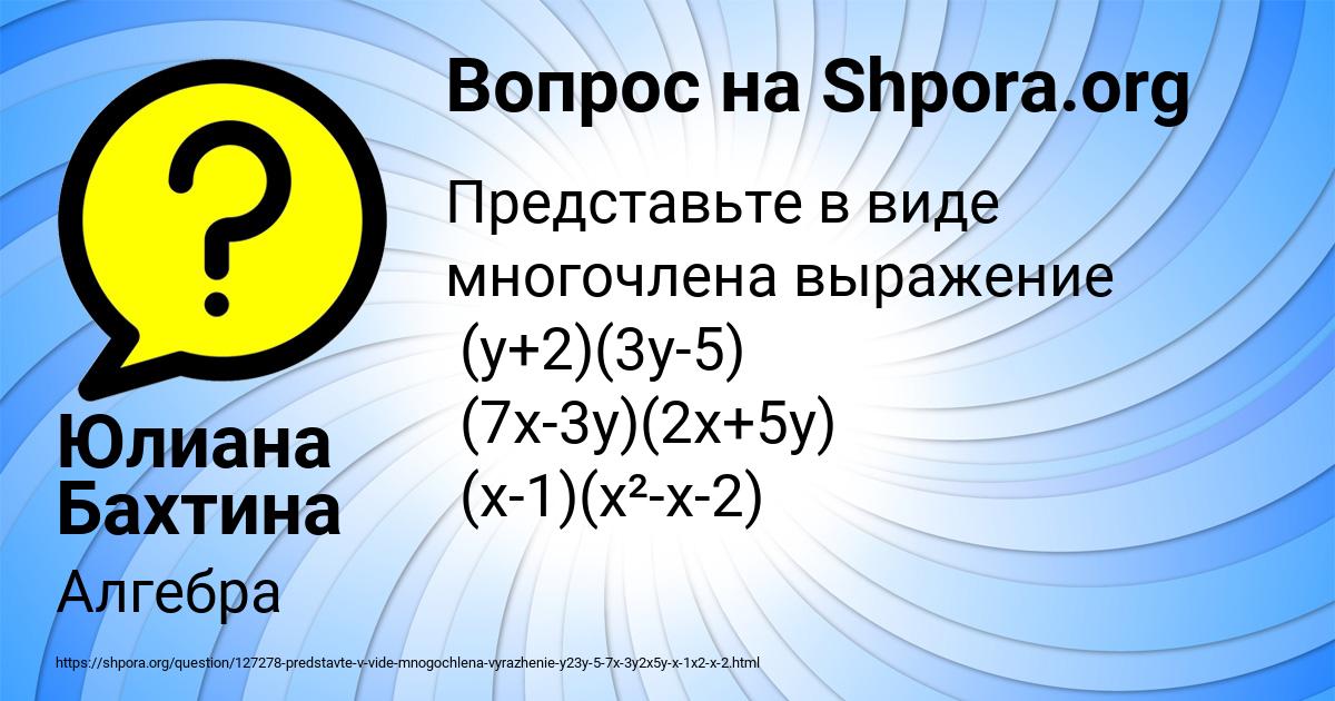 Картинка с текстом вопроса от пользователя Юлиана Бахтина