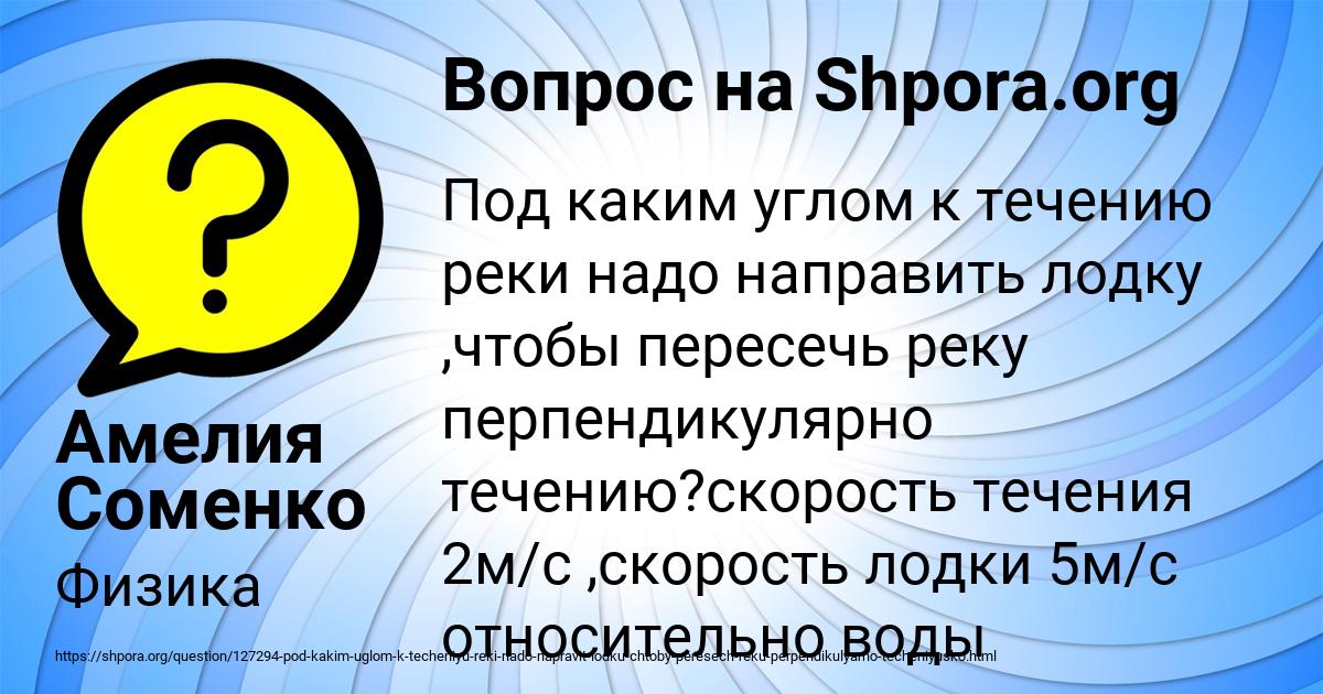 Картинка с текстом вопроса от пользователя Амелия Соменко