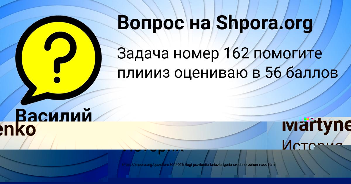 Картинка с текстом вопроса от пользователя Slavik Martynenko