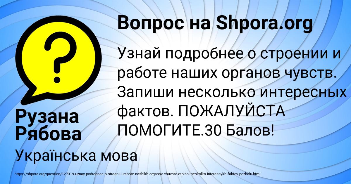 Картинка с текстом вопроса от пользователя Рузана Рябова
