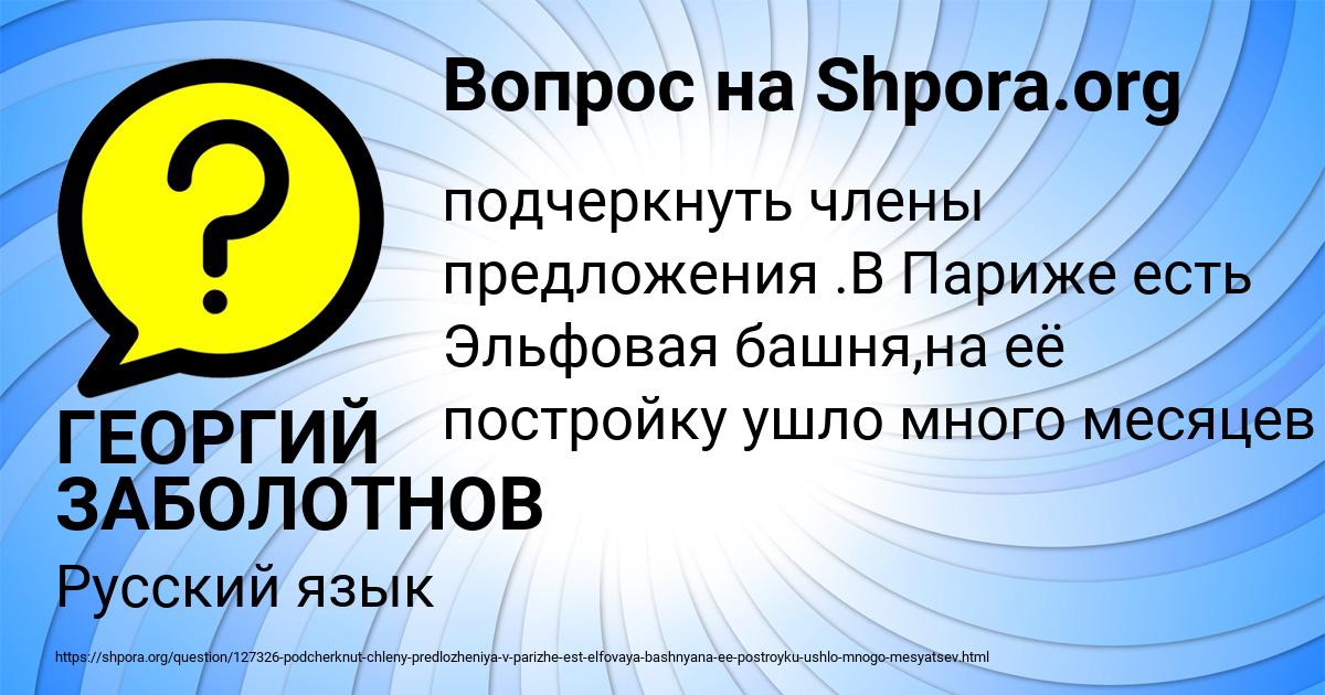 Картинка с текстом вопроса от пользователя ГЕОРГИЙ ЗАБОЛОТНОВ