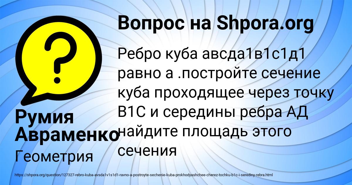Картинка с текстом вопроса от пользователя Румия Авраменко