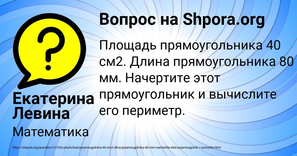 Картинка с текстом вопроса от пользователя Екатерина Левина