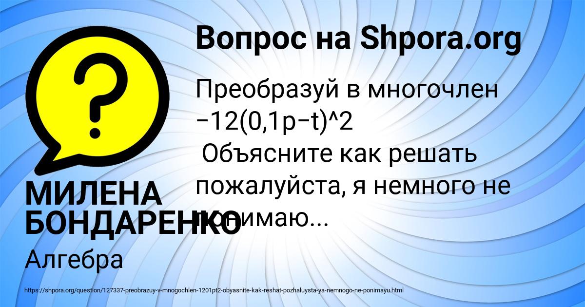 Картинка с текстом вопроса от пользователя МИЛЕНА БОНДАРЕНКО