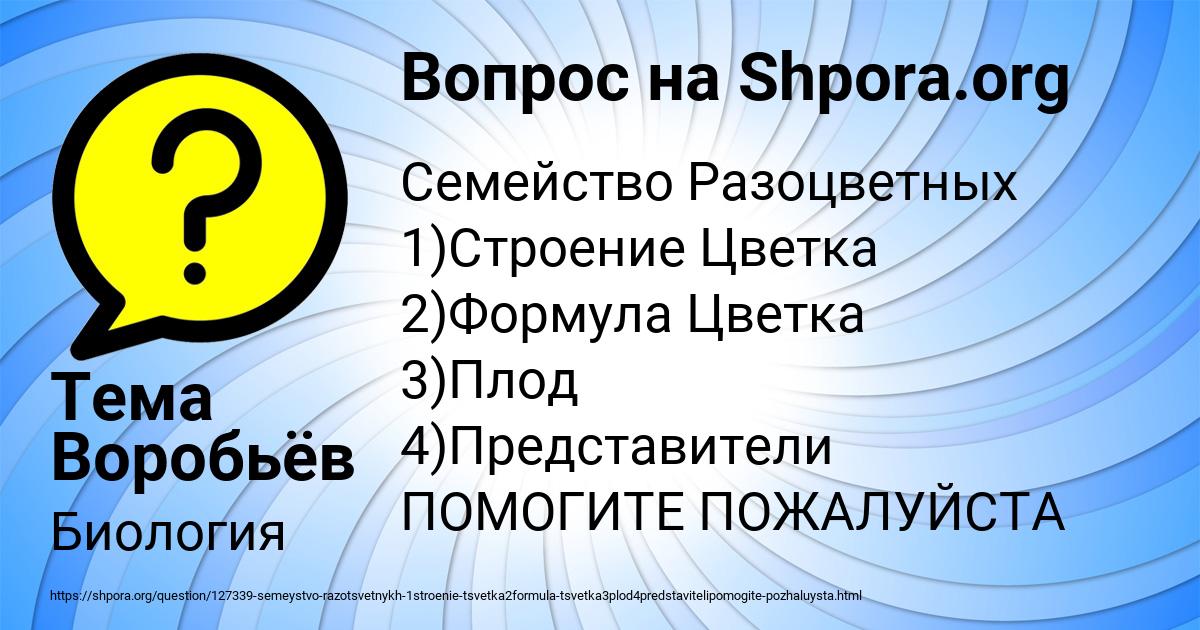 Картинка с текстом вопроса от пользователя Тема Воробьёв