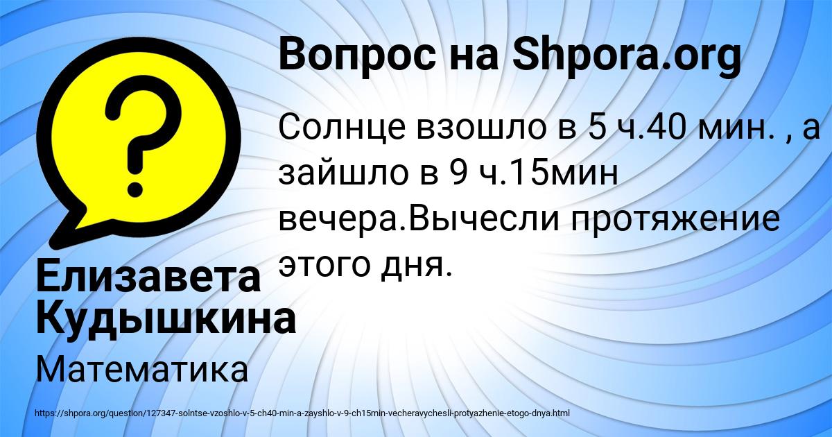 Картинка с текстом вопроса от пользователя Елизавета Кудышкина