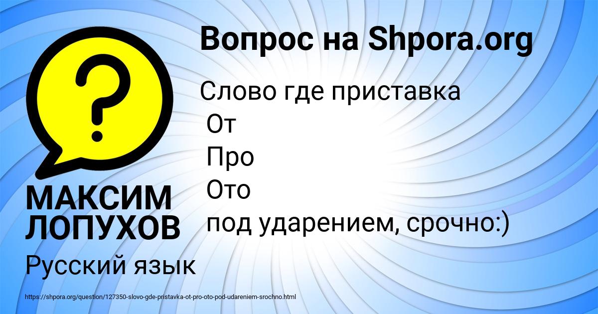 Картинка с текстом вопроса от пользователя МАКСИМ ЛОПУХОВ