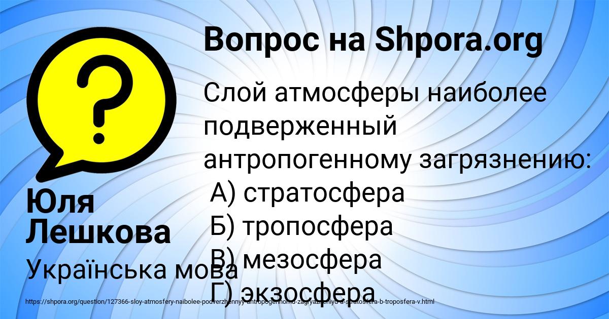 Картинка с текстом вопроса от пользователя Юля Лешкова