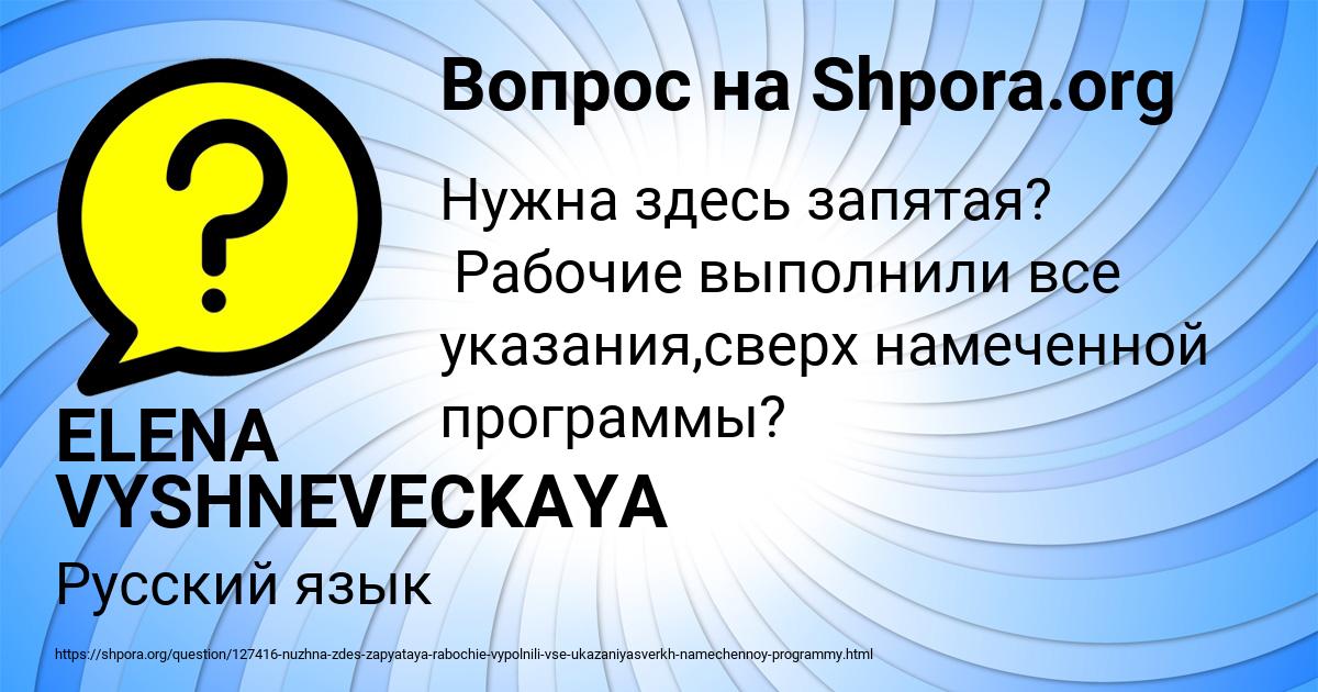 Картинка с текстом вопроса от пользователя ELENA VYSHNEVECKAYA