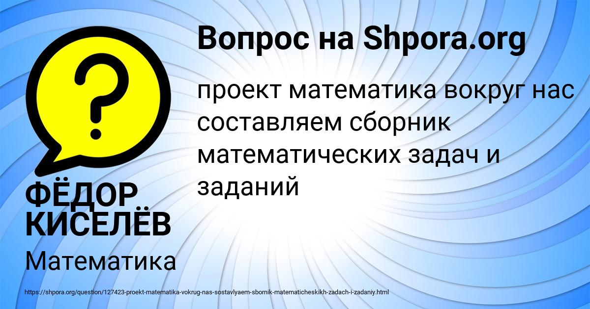 Картинка с текстом вопроса от пользователя ФЁДОР КИСЕЛЁВ