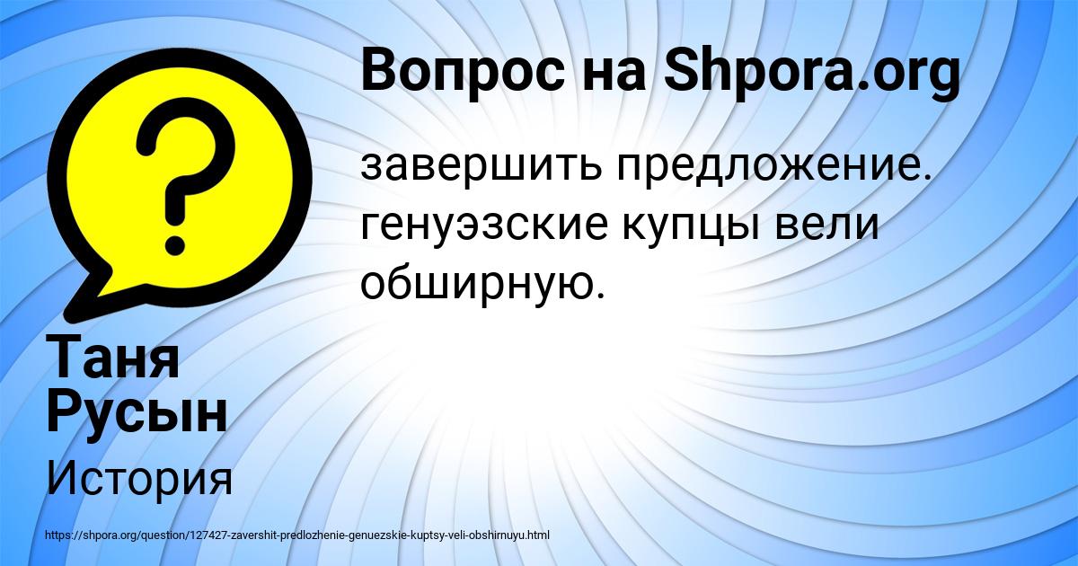 Картинка с текстом вопроса от пользователя Таня Русын