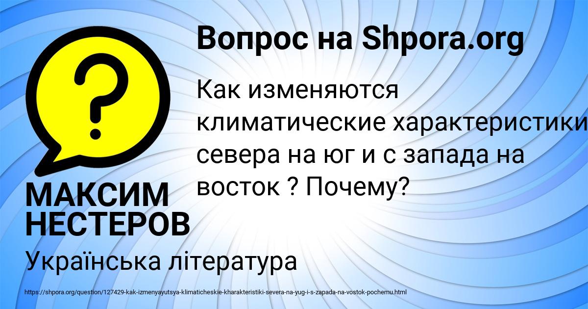 Картинка с текстом вопроса от пользователя МАКСИМ НЕСТЕРОВ