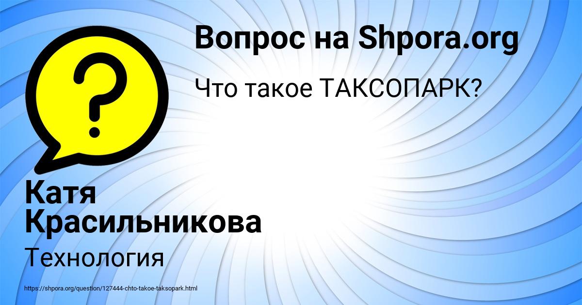 Картинка с текстом вопроса от пользователя Катя Красильникова