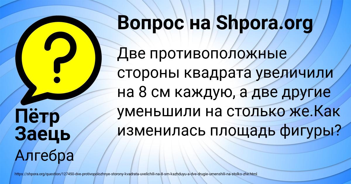 Картинка с текстом вопроса от пользователя Пётр Заець
