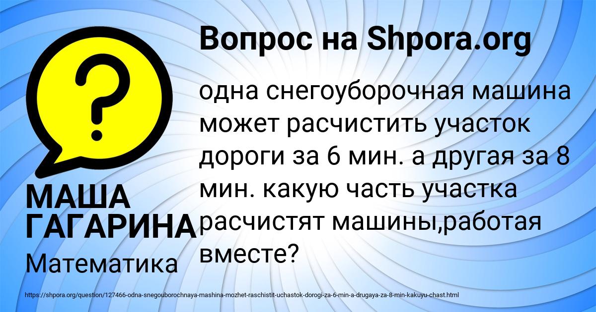 Картинка с текстом вопроса от пользователя МАША ГАГАРИНА