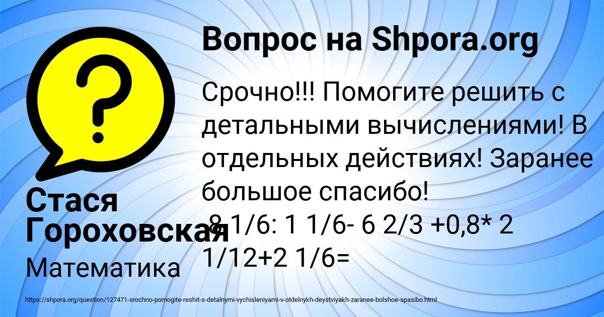 Картинка с текстом вопроса от пользователя Стася Гороховская