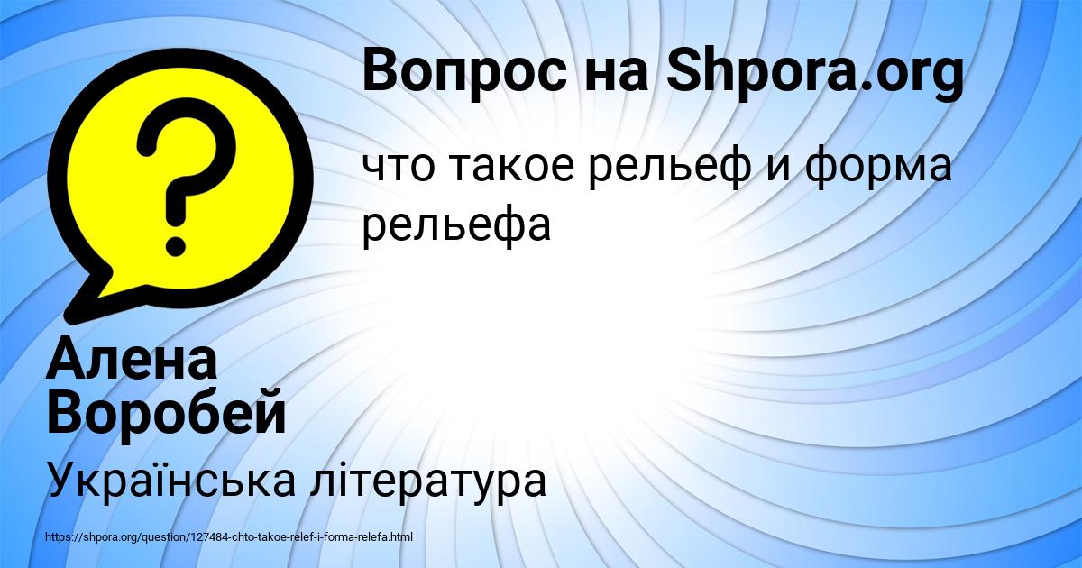 Картинка с текстом вопроса от пользователя Алена Воробей