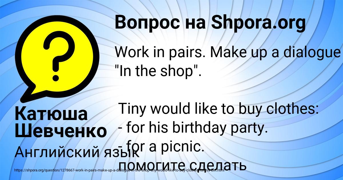 Dialogues in pairs in school. Make a dialogue. Work in pairs make. Make and act. Strong men flashcards.
