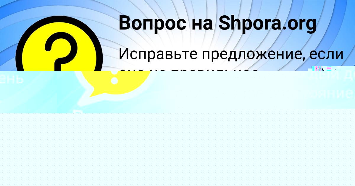 Картинка с текстом вопроса от пользователя Ануш Лещенко