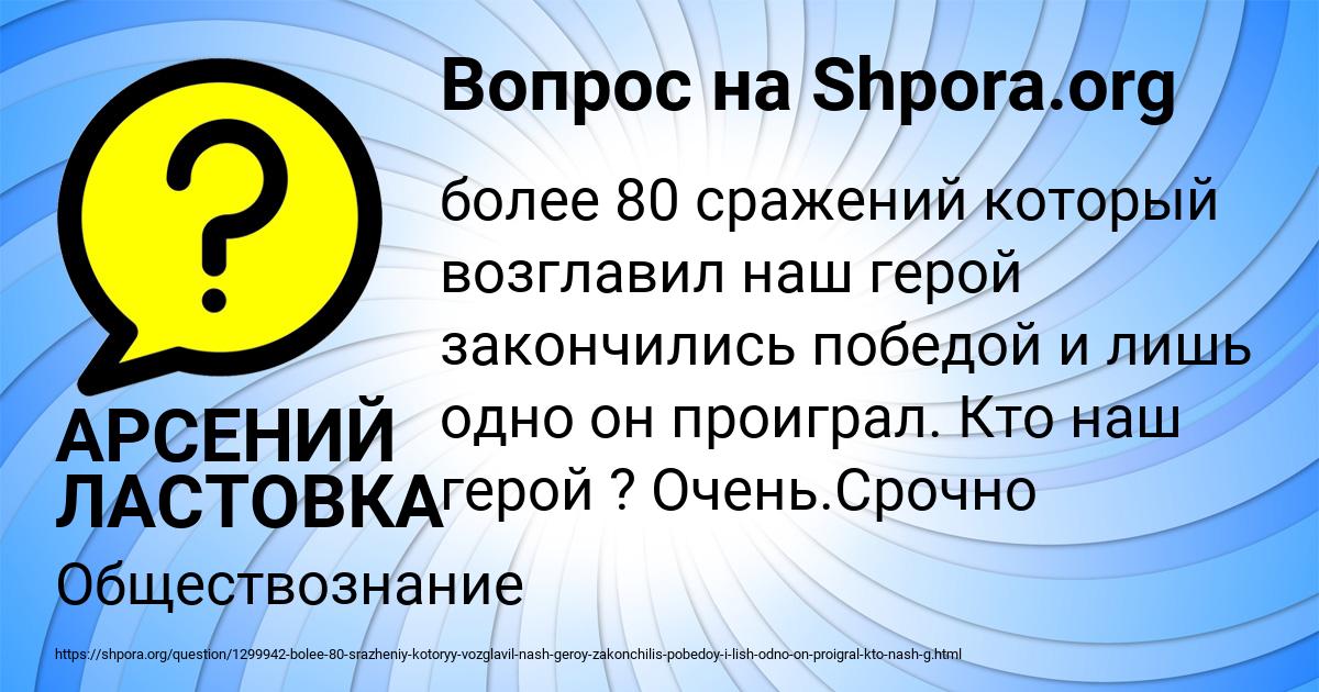 Картинка с текстом вопроса от пользователя АРСЕНИЙ ЛАСТОВКА