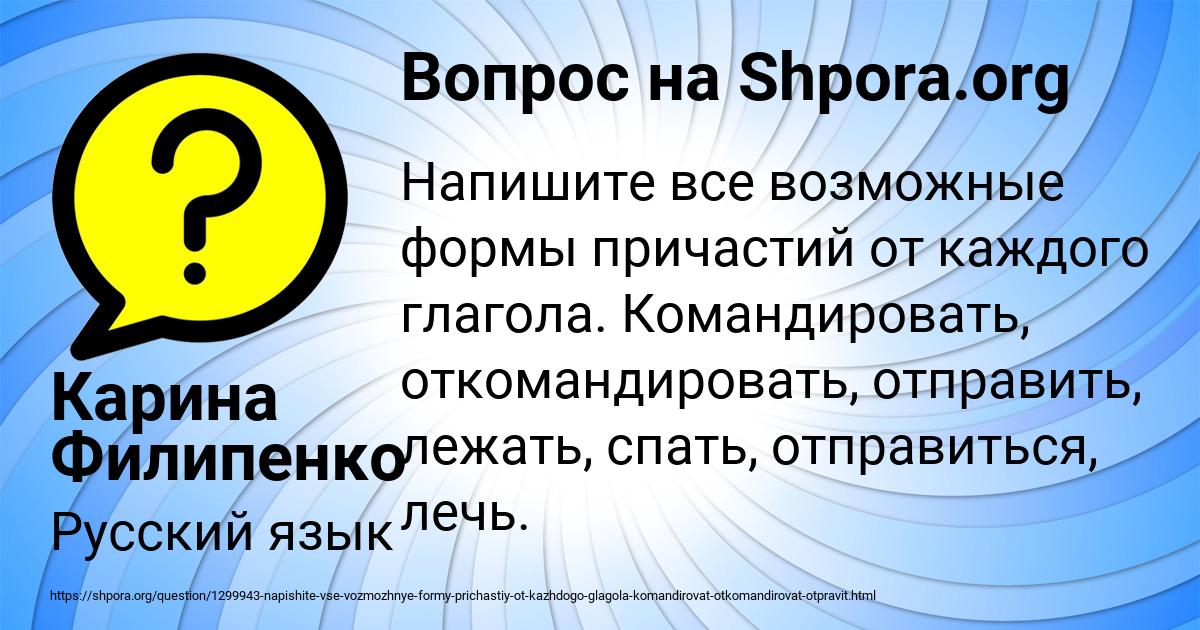 Картинка с текстом вопроса от пользователя Карина Филипенко