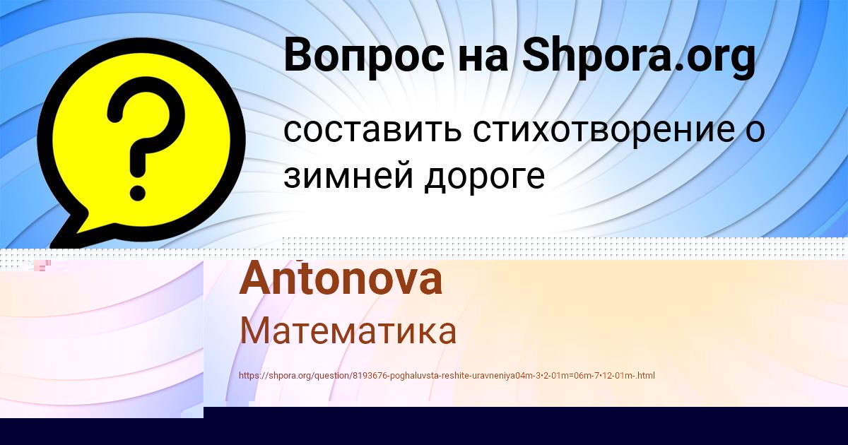 Картинка с текстом вопроса от пользователя Серый Лукьяненко