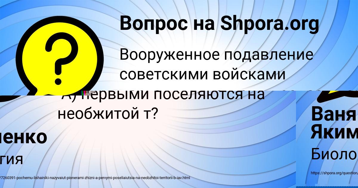 Картинка с текстом вопроса от пользователя Валерия Ляшенко
