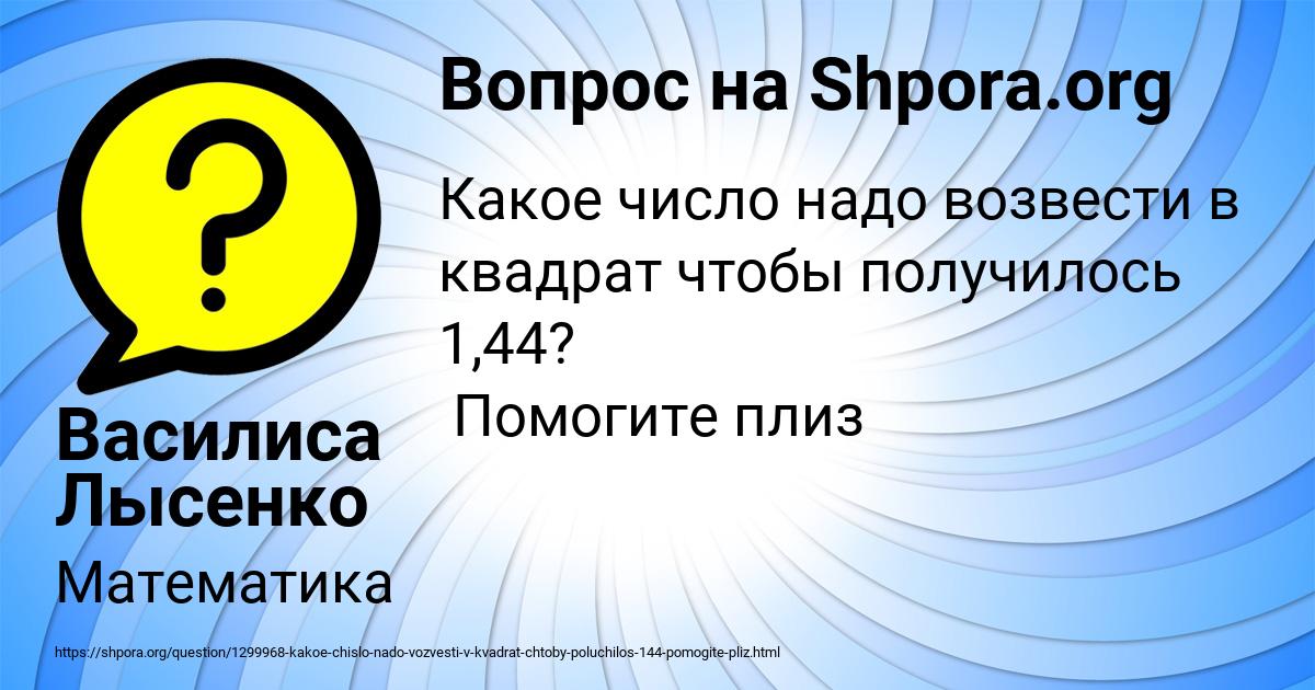 Картинка с текстом вопроса от пользователя Василиса Лысенко