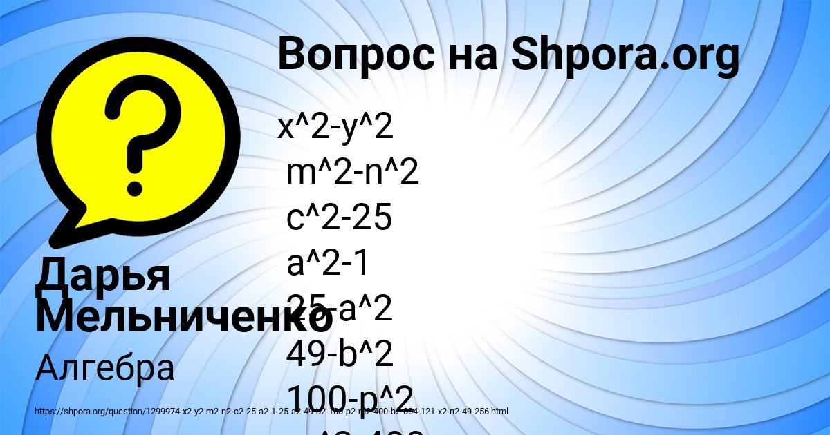 Картинка с текстом вопроса от пользователя Дарья Мельниченко