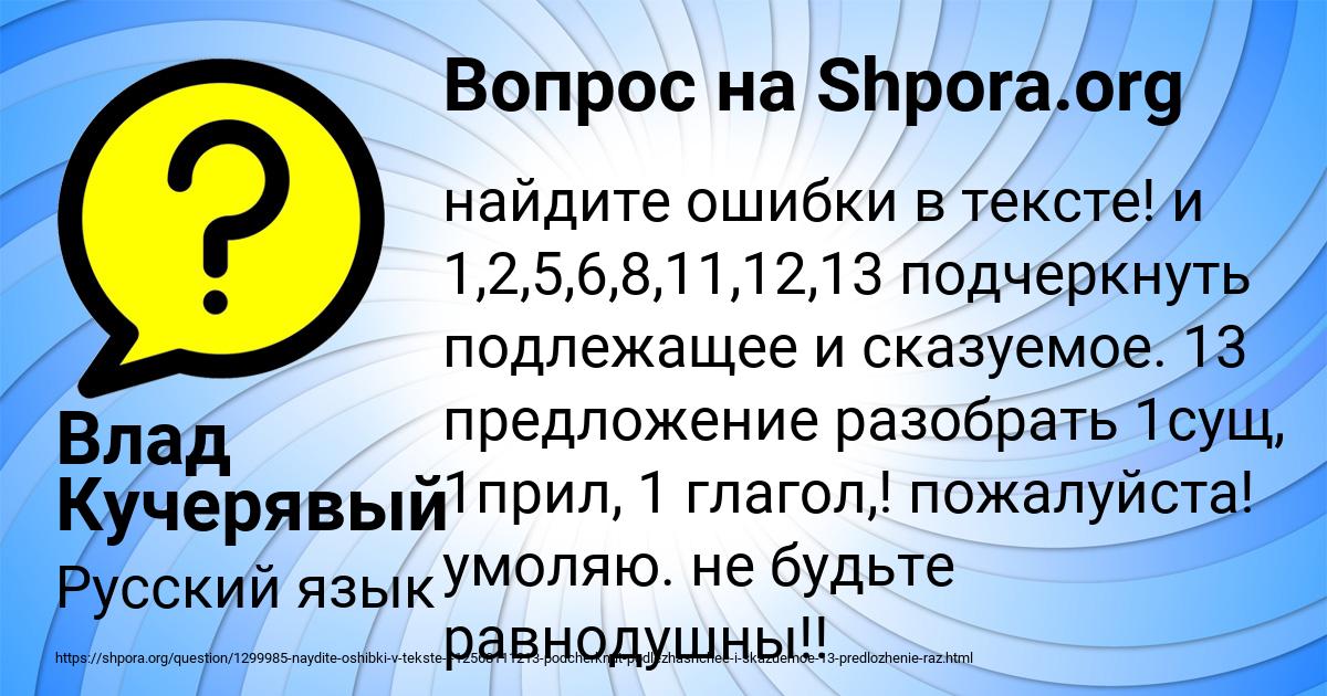 Картинка с текстом вопроса от пользователя Влад Кучерявый