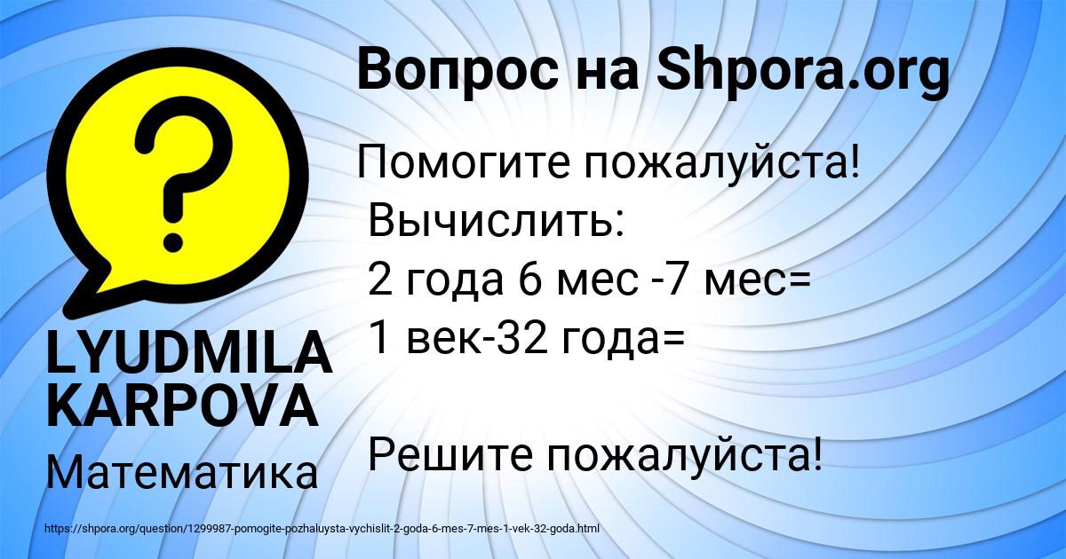 Картинка с текстом вопроса от пользователя LYUDMILA KARPOVA