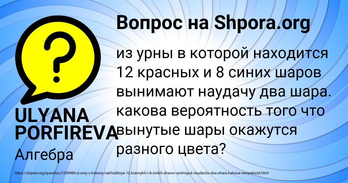 Картинка с текстом вопроса от пользователя ULYANA PORFIREVA