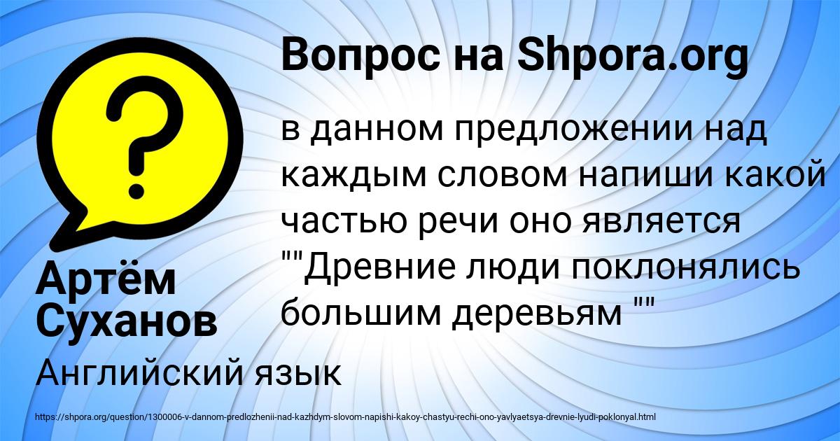 Картинка с текстом вопроса от пользователя Артём Суханов