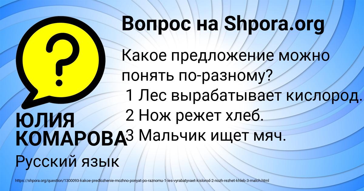 Картинка с текстом вопроса от пользователя ЮЛИЯ КОМАРОВА