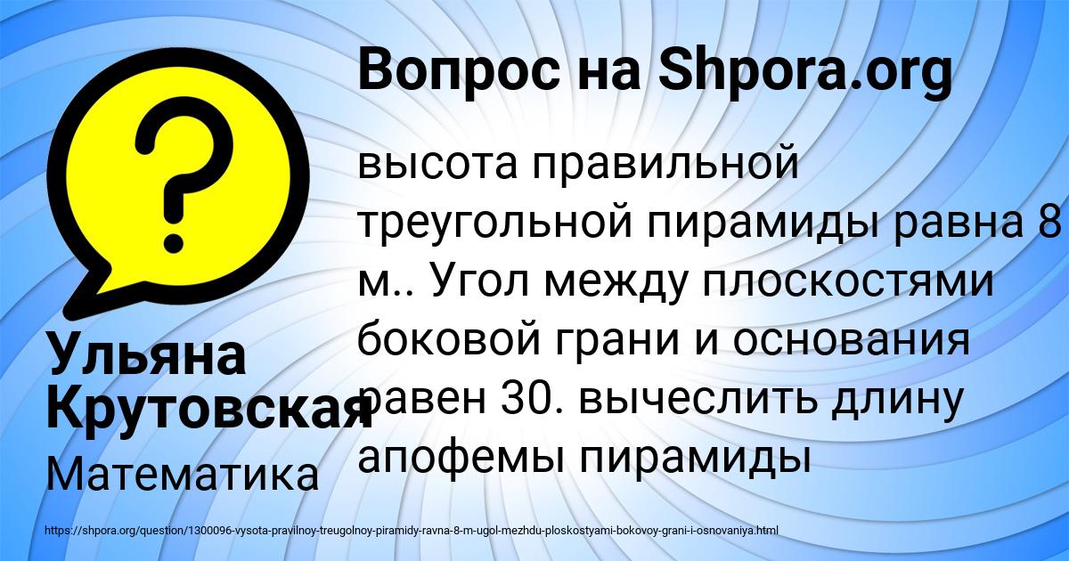 Картинка с текстом вопроса от пользователя Ульяна Крутовская